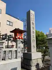 射楯兵主神社の建物その他