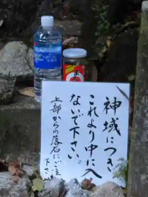 甲斐駒ヶ岳神社のその他建物