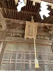 日枝神社(新潟県)