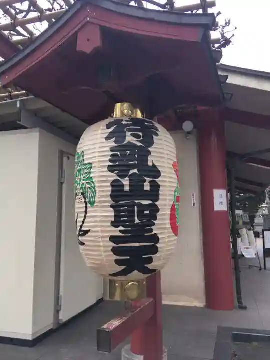 待乳山聖天(本龍院)のその他建物
