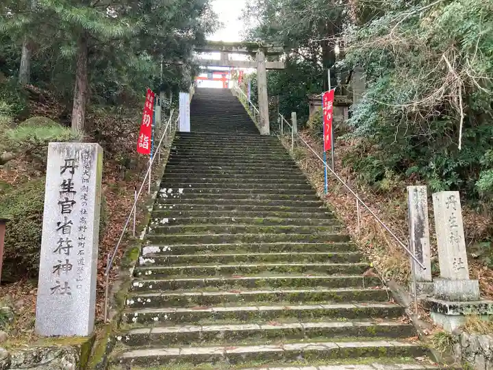 丹生官省符神社(和歌山県)