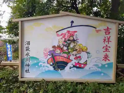 中野沼袋氷川神社(東京都)