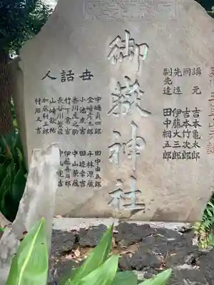 品川神社のその他建物