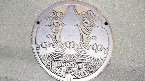 湯倉神社(北海道)