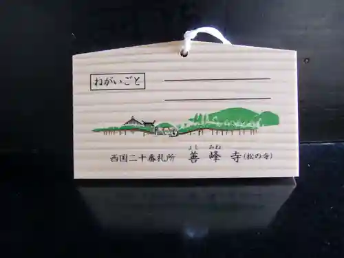 善峯寺(京都府)