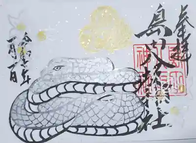 かなり種類が増えてていろいろありましたが、今回は一番蛇年っぽいシルバースネークカモン!な見開き🐍