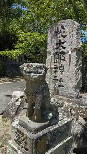桃太郎神社(香川県)
