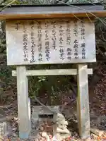 御山神社(厳島神社奧宮)(広島県)