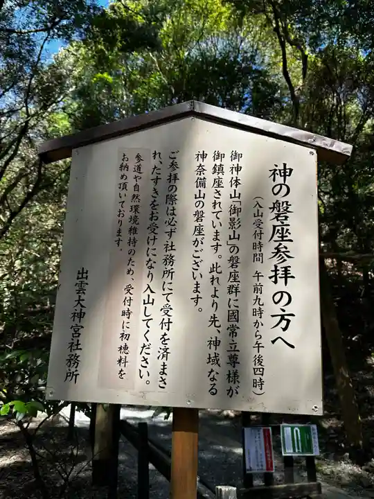 出雲大神宮(京都府)