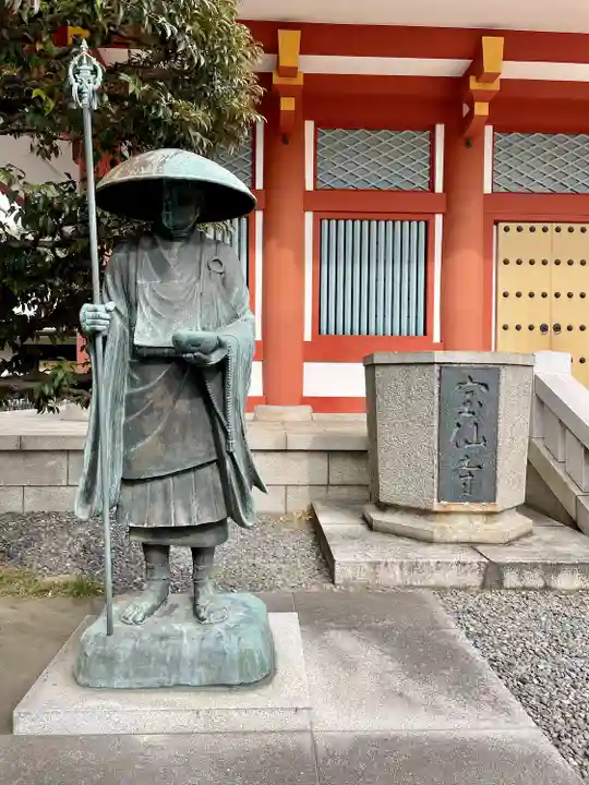 宝仙寺(東京都)