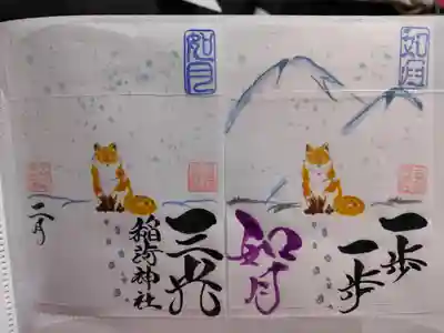 一文字一文字が素敵な御朱印。