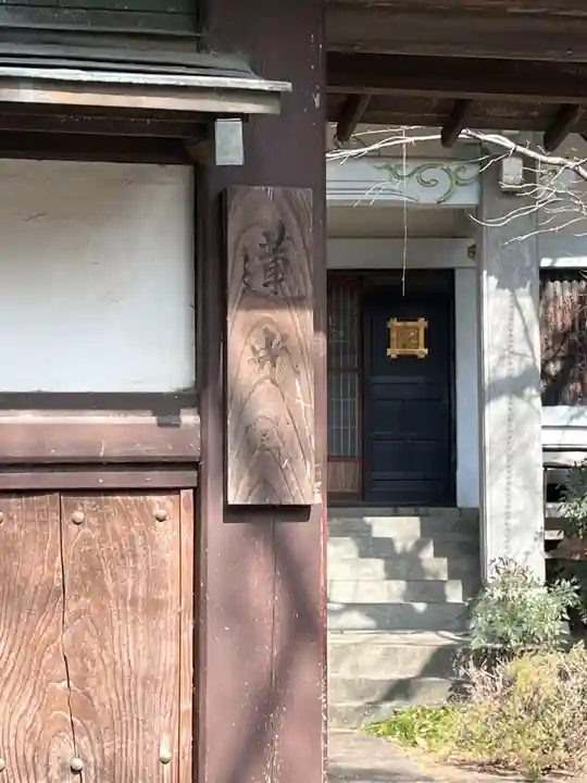 蓮光院(東京都)