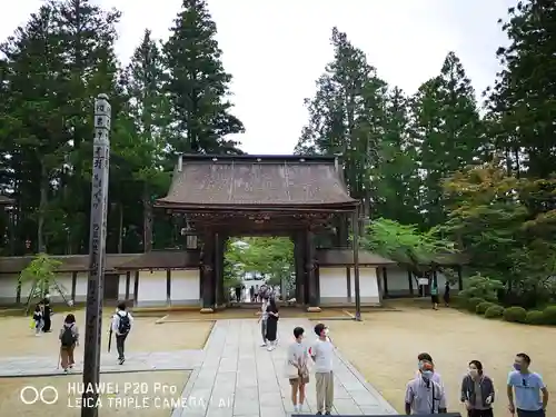 高野山金剛峯寺の山門