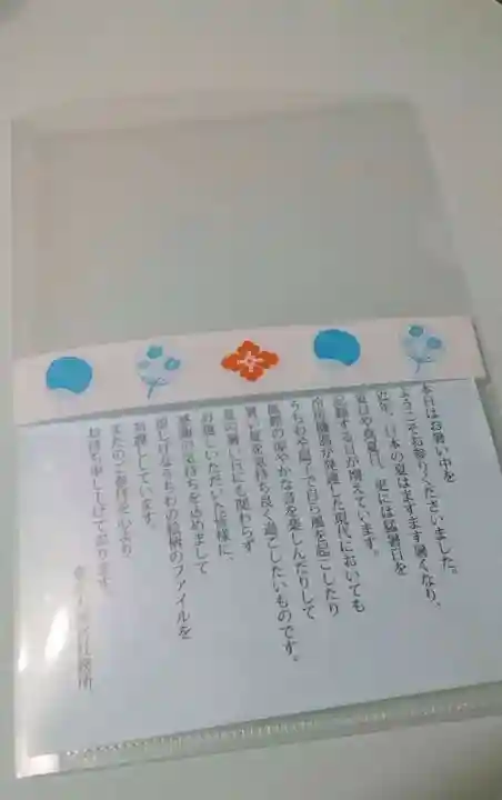 東京大神宮の授与品その他