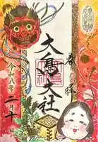 和泉國一之宮 大鳥大社(大阪府)