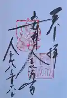 安井金比羅宮の{uncategorized: "未分類", other: "その他", undefined: "問題あり", building: "その他建物", grave: "お墓", sacred_gate: "鳥居", guardian: "狛犬", statue: "像", buddha: "仏像", history: "歴史", nature: "自然", garden: "庭園", animal: "動物", pagoda: "塔", temizu: "手水舎", mountain_gate: "山門・神門", sanctuary: "本殿・本堂", subordinate: "末社・摂社", art: "芸術", scenery: "景色", jizo: "地蔵", ema: "絵馬", goshuin: "御朱印", omikuji: "おみくじ", items: "授与品その他", amulet: "お守り", goshuincho: "御朱印帳", eats: "食事", festival: "お祭り", votive_dance: "神楽", shichigosan: "七五三参", wedding: "結婚式", experience: "体験その他", initially: "初詣", around: "周辺", anti_infection: "感染症対策"}