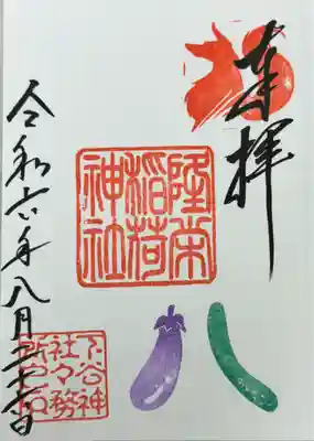 下谷神社(東京都)