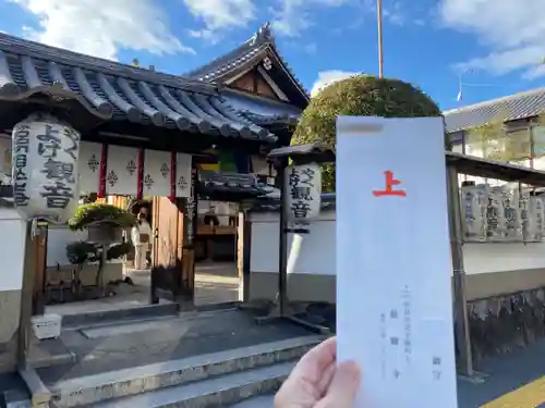 慈眼寺(奈良県)