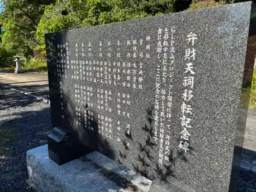 弁財天(千葉県)