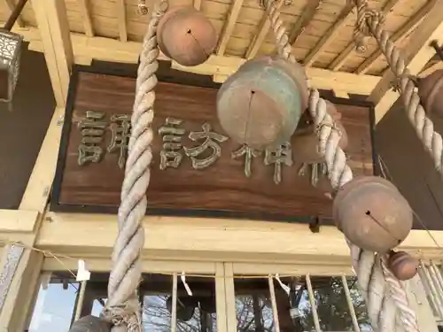 諏訪神社の建物その他