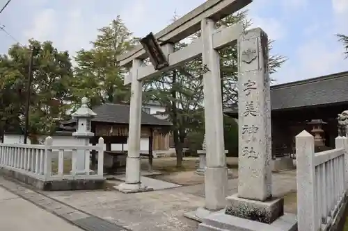 宇美神社の鳥居