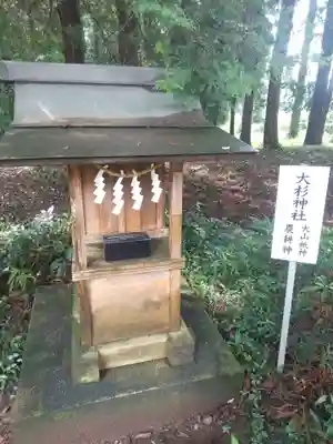 大神神社(栃木県)