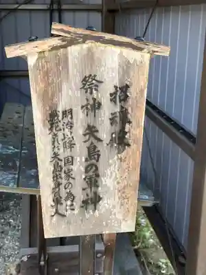 武道天神社(滋賀県)