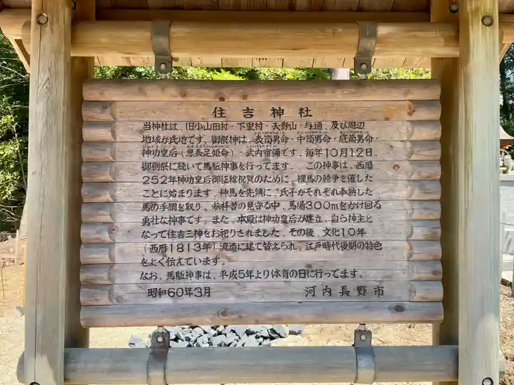 住吉神社(大阪府)