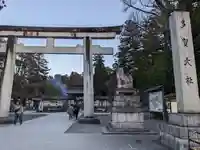 多賀大社(滋賀県)