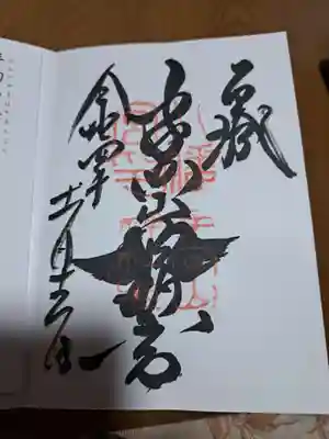 手向山八幡宮(奈良県)