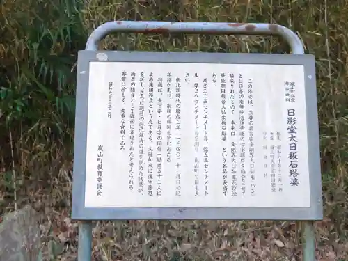 日影堂の{uncategorized: "未分類", other: "その他", undefined: "問題あり", building: "その他建物", grave: "お墓", sacred_gate: "鳥居", guardian: "狛犬", statue: "像", buddha: "仏像", history: "歴史", nature: "自然", garden: "庭園", animal: "動物", pagoda: "塔", temizu: "手水舎", mountain_gate: "山門・神門", sanctuary: "本殿・本堂", subordinate: "末社・摂社", art: "芸術", scenery: "景色", jizo: "地蔵", ema: "絵馬", goshuin: "御朱印", omikuji: "おみくじ", items: "授与品その他", amulet: "お守り", goshuincho: "御朱印帳", eats: "食事", festival: "お祭り", votive_dance: "神楽", shichigosan: "七五三参", wedding: "結婚式", experience: "体験その他", initially: "初詣", around: "周辺", anti_infection: "感染症対策"}
