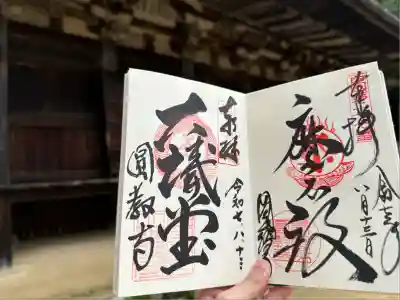 圓教寺(兵庫県)