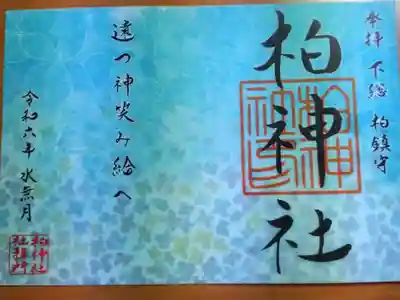 書置き　6月限定　紫陽花　1000円