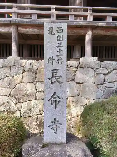 長命寺のその他建物