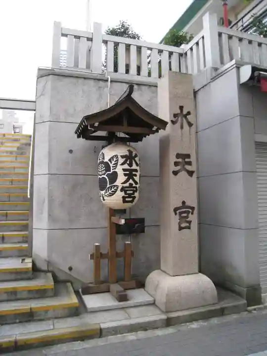 水天宮のその他建物