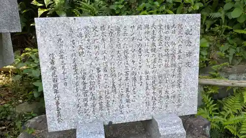 大浦天主堂の歴史