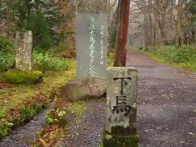 戸隠神社奥社のその他建物