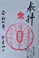 松帆神社の{uncategorized: "未分類", other: "その他", undefined: "問題あり", building: "その他建物", grave: "お墓", sacred_gate: "鳥居", guardian: "狛犬", statue: "像", buddha: "仏像", history: "歴史", nature: "自然", garden: "庭園", animal: "動物", pagoda: "塔", temizu: "手水舎", mountain_gate: "山門・神門", sanctuary: "本殿・本堂", subordinate: "末社・摂社", art: "芸術", scenery: "景色", jizo: "地蔵", ema: "絵馬", goshuin: "御朱印", omikuji: "おみくじ", items: "授与品その他", amulet: "お守り", goshuincho: "御朱印帳", eats: "食事", festival: "お祭り", votive_dance: "神楽", shichigosan: "七五三参", wedding: "結婚式", experience: "体験その他", initially: "初詣", around: "周辺", anti_infection: "感染症対策"}