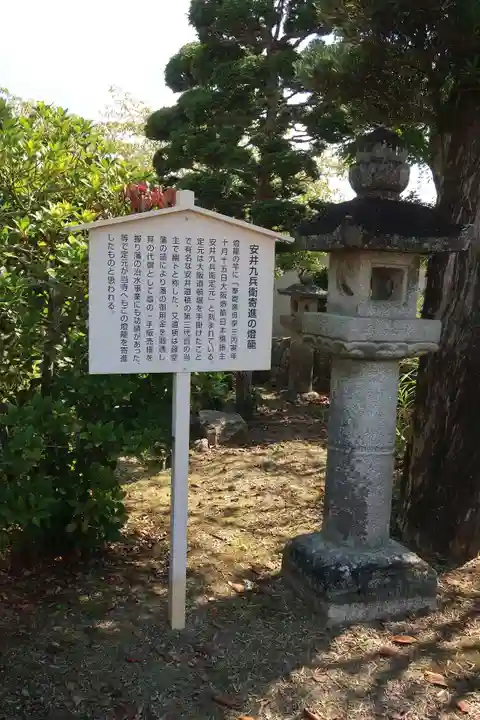 西蓮寺(三重県)