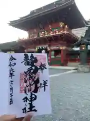 静岡浅間神社(静岡県)