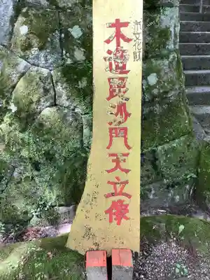 香積寺のその他建物