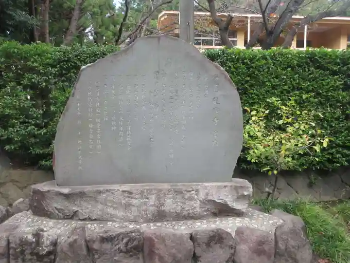 龍寳寺(龍宝寺)のその他建物