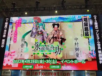 飯玉神社(群馬県)