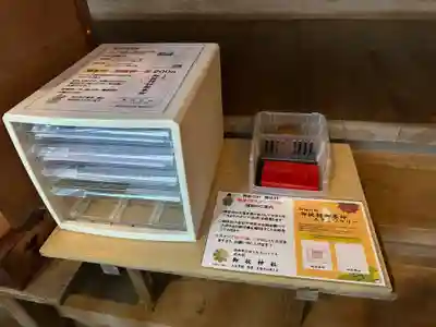 御杖神社(奈良県)