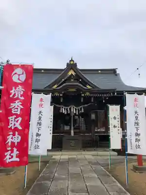 境香取神社の本殿・本堂