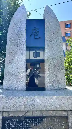 大森稲荷神社(北海道)