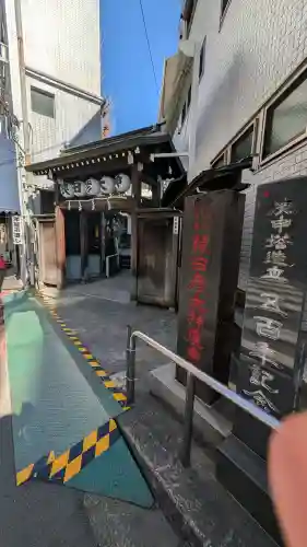 巣鴨猿田彦庚申堂の{uncategorized: "未分類", other: "その他", undefined: "問題あり", building: "その他建物", grave: "お墓", sacred_gate: "鳥居", guardian: "狛犬", statue: "像", buddha: "仏像", history: "歴史", nature: "自然", garden: "庭園", animal: "動物", pagoda: "塔", temizu: "手水舎", mountain_gate: "山門・神門", sanctuary: "本殿・本堂", subordinate: "末社・摂社", art: "芸術", scenery: "景色", jizo: "地蔵", ema: "絵馬", goshuin: "御朱印", omikuji: "おみくじ", items: "授与品その他", amulet: "お守り", goshuincho: "御朱印帳", eats: "食事", festival: "お祭り", votive_dance: "神楽", shichigosan: "七五三参", wedding: "結婚式", experience: "体験その他", initially: "初詣", around: "周辺", anti_infection: "感染症対策"}