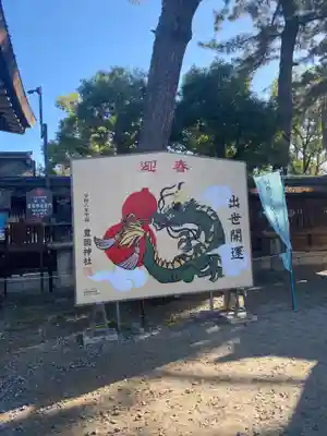 豊国神社(京都府)