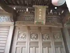 蛭子神社の本殿