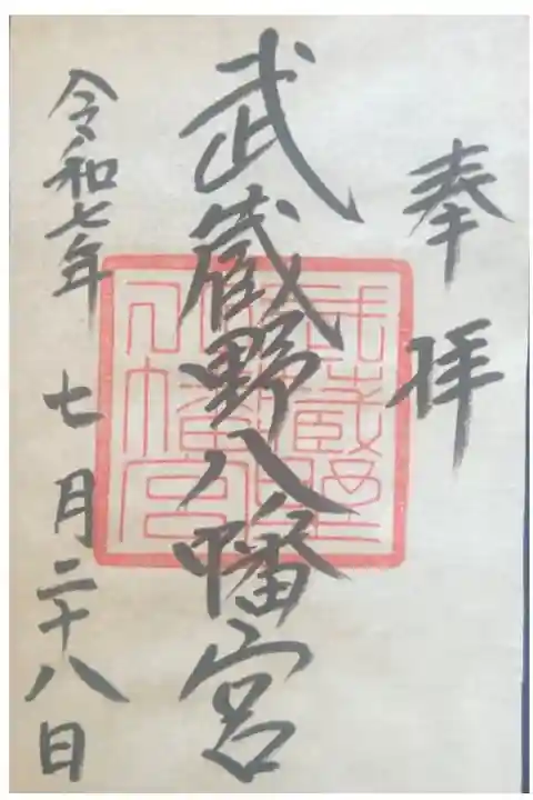 書き置き。直き書きは対応できない場合あり。確認推奨。